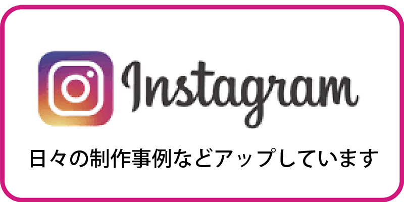 インスタグラム