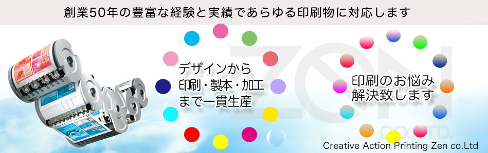 チラシ印刷
